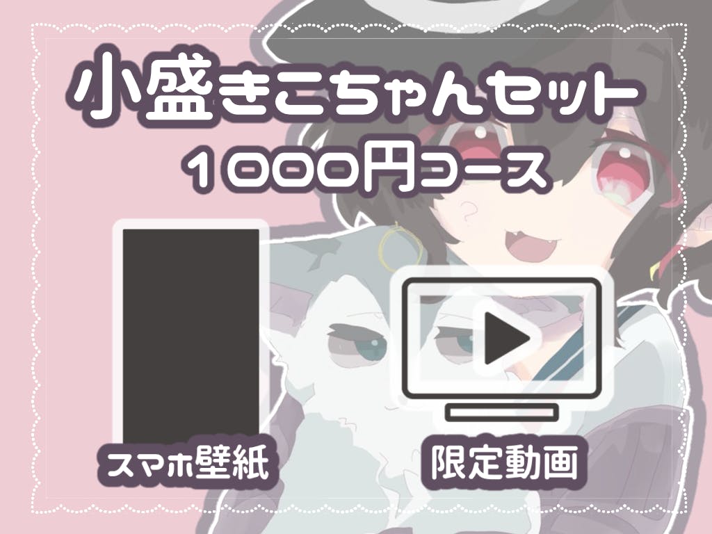 歌い手 きーこ Vtuberになって活動の幅を広げようプロジェクト Campfire キャンプファイヤー 歌い手 きーこ Vtuberになって活動の幅を広げようプロジェクト Campfire キャンプファイヤー