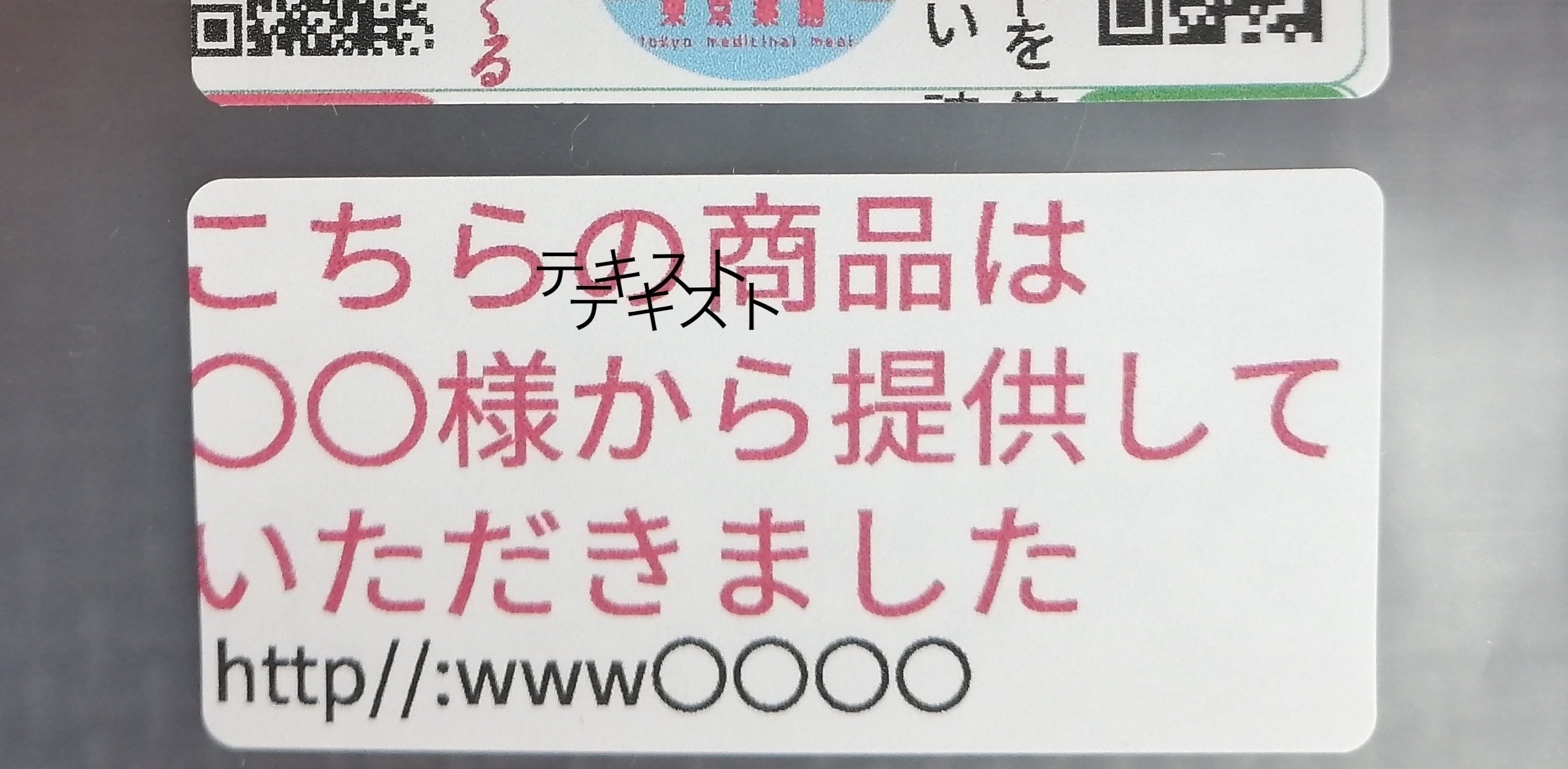 リターン画像