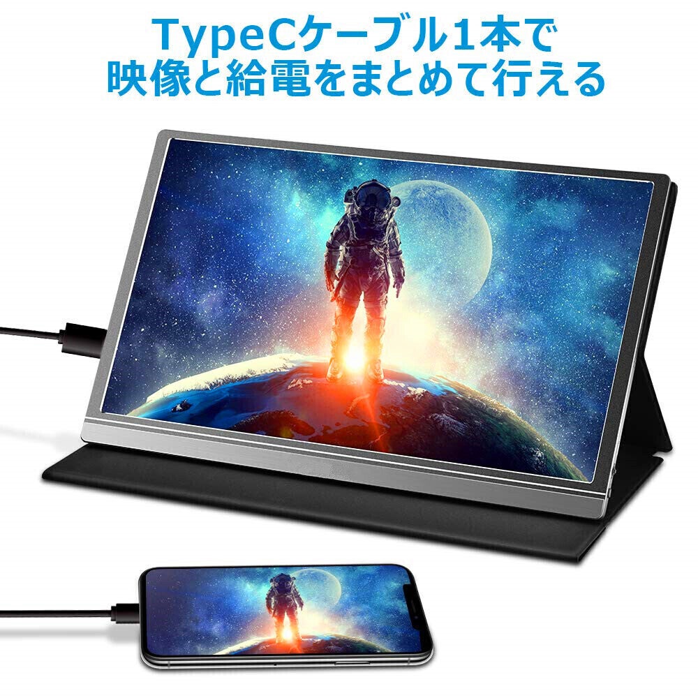 省スペースでも使えるモバイルモニター、大画面をどこでも！液晶パネル