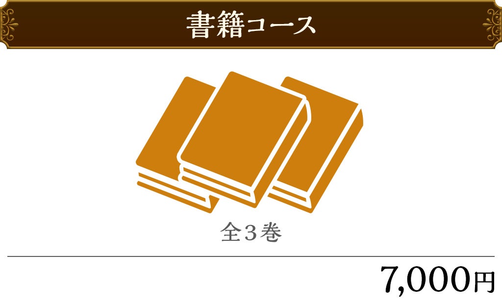 おとぎのファルス』全話書籍化プロジェクト - CAMPFIRE (キャンプ