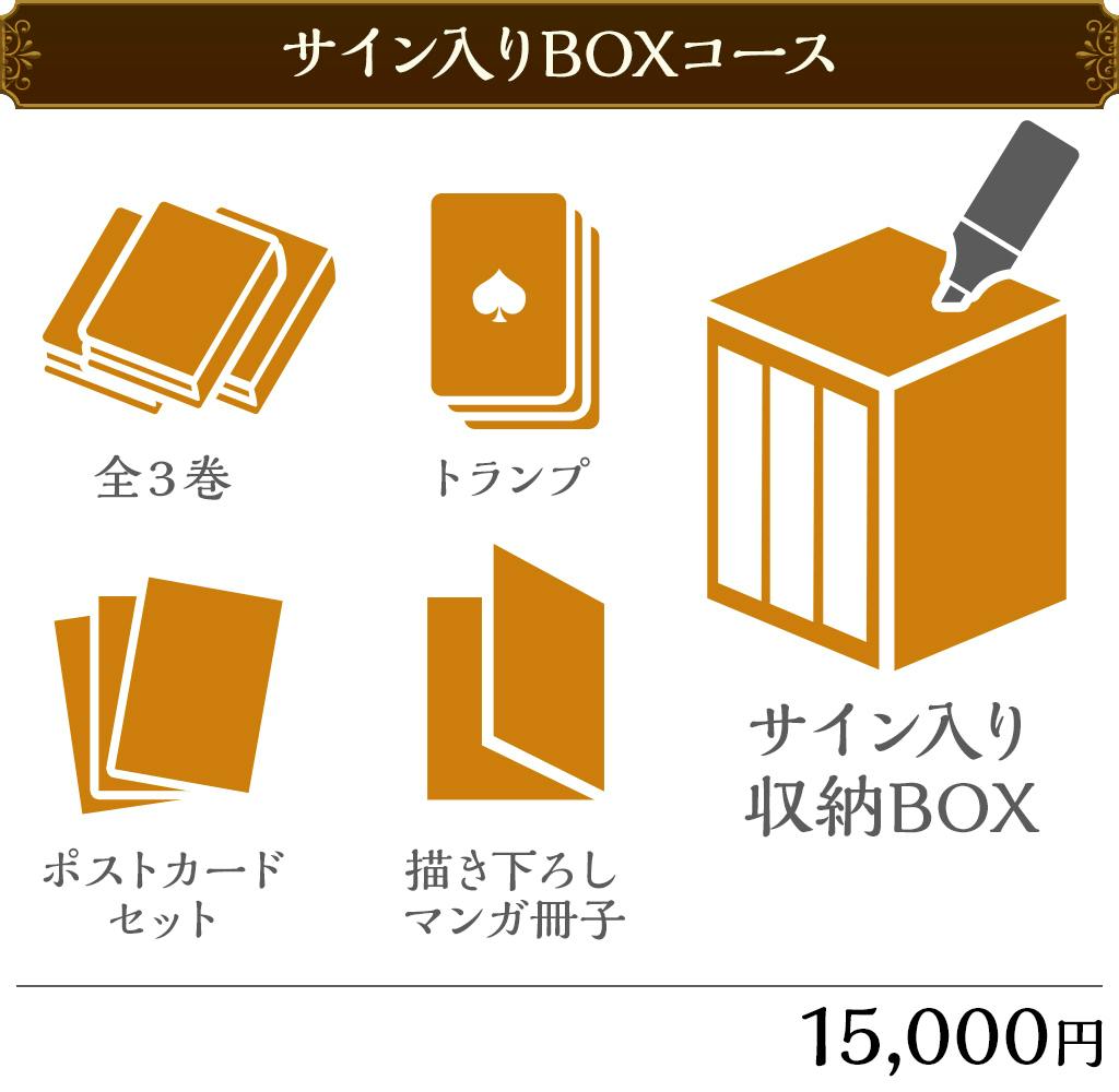 おとぎのファルス』全話書籍化プロジェクト - CAMPFIRE (キャンプ