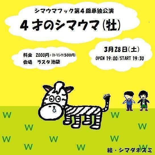 コロナウイルスで危機に直面しているお笑いライブ業界を救いたい Campfire キャンプファイヤー コロナウイルスで危機に直面しているお笑いライブ業界を救いたい Campfire キャンプファイヤー