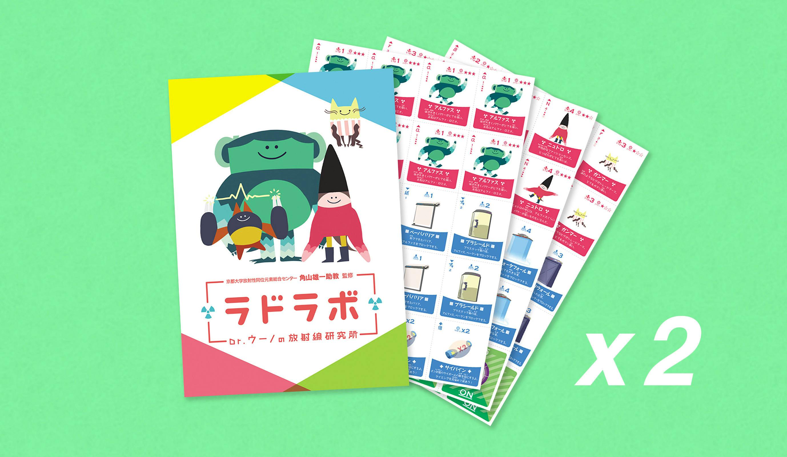 放射線カードゲーム ラドラボ をリニューアルしたい Campfire キャンプファイヤー 放射線カードゲーム ラドラボ をリニューアルしたい Campfire キャンプファイヤー