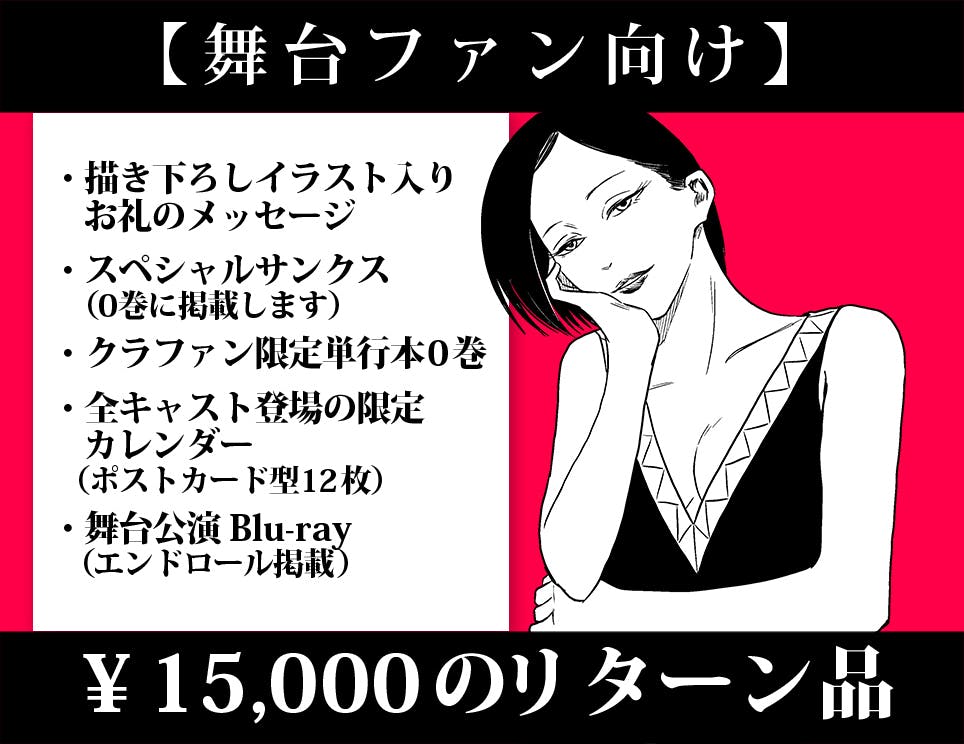 左利きのエレン　クラウドファンディング限定品0〜5巻 舞台化記念】原作版『左ききのエレン』初の紙版単行本＆「0巻