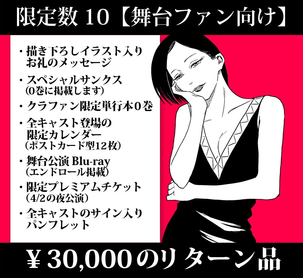 舞台化記念】原作版『左ききのエレン』初の紙版単行本＆「0巻」制作
