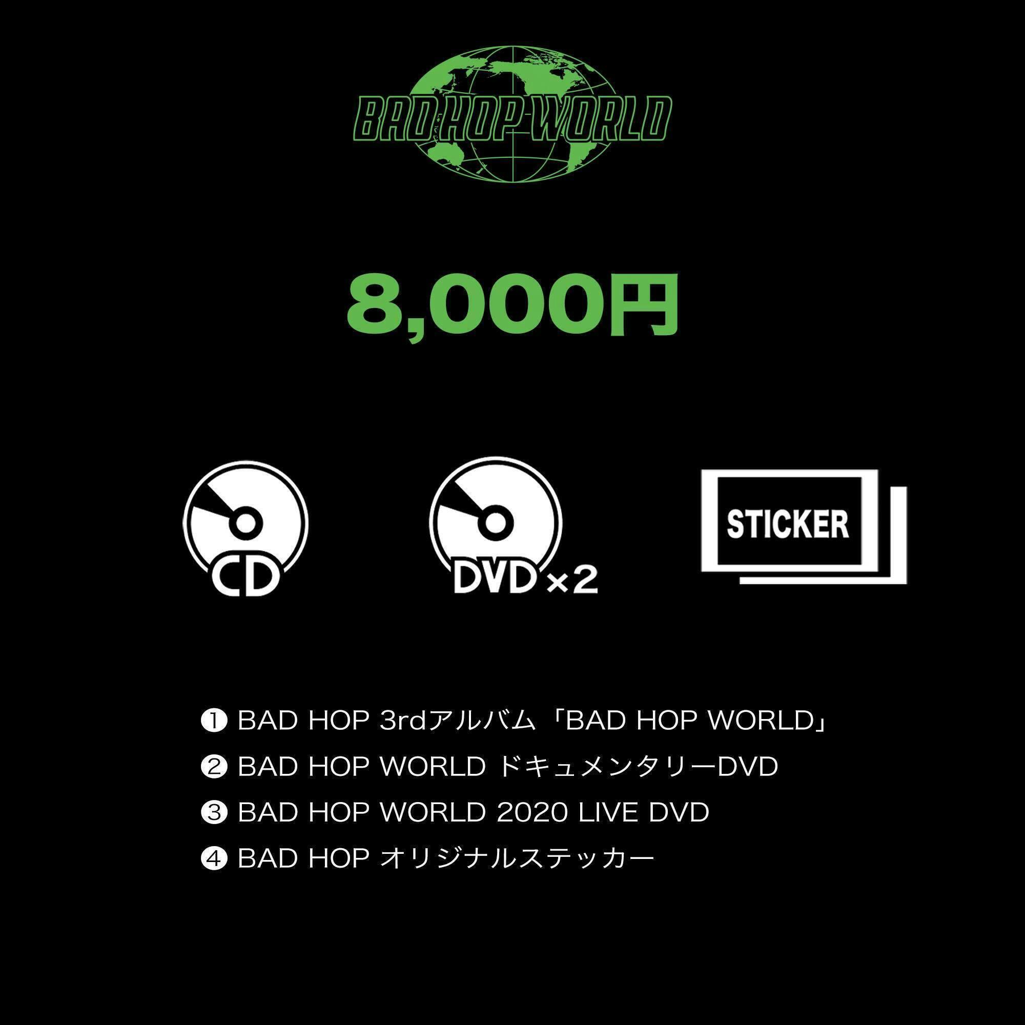 CDBAD HOP クラウドファンディング返礼品