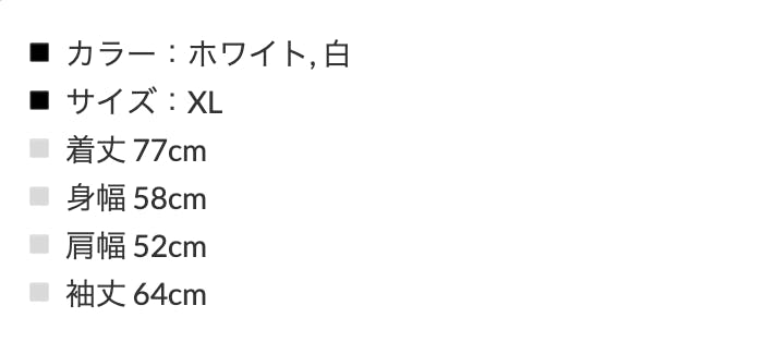 99以上 身幅 52cm どれくらい 身幅 52cm どれくらい