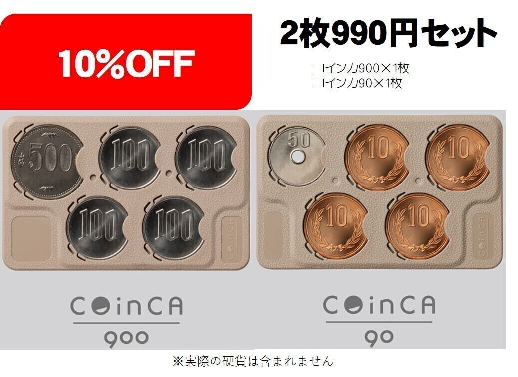 国内外の人気 COinCA 900 コインカ ブラウン