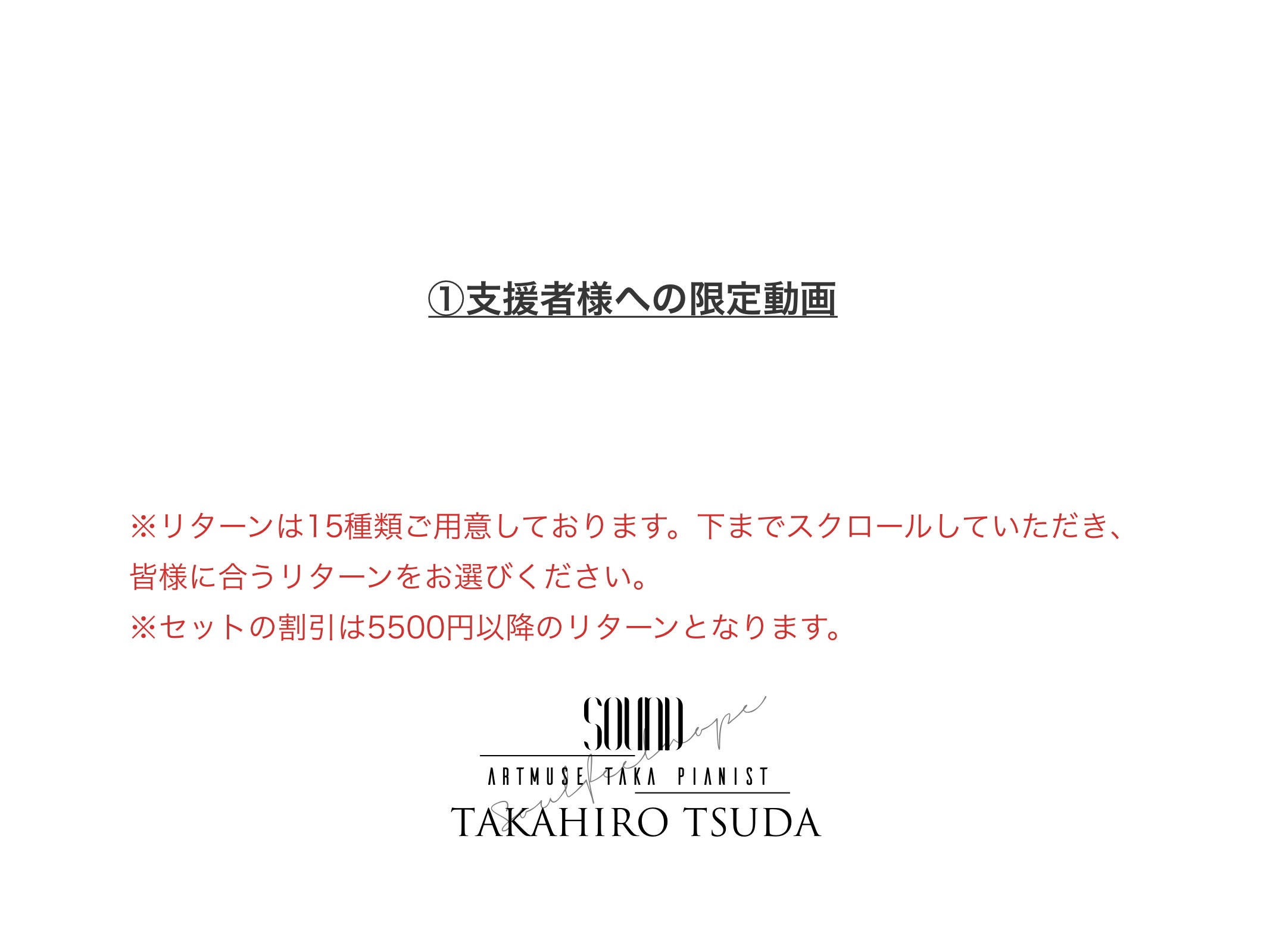 リターン画像