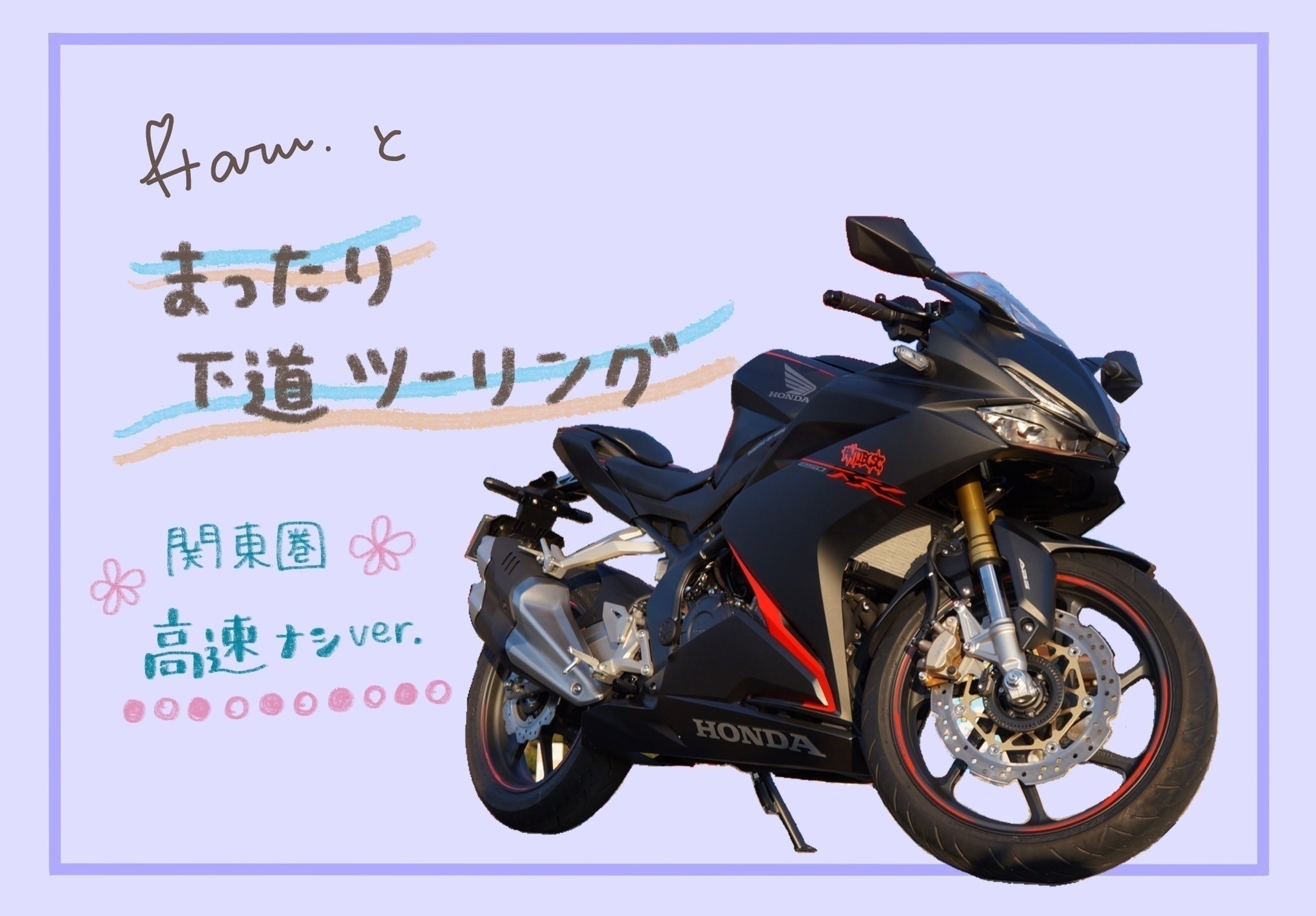 リターン画像
