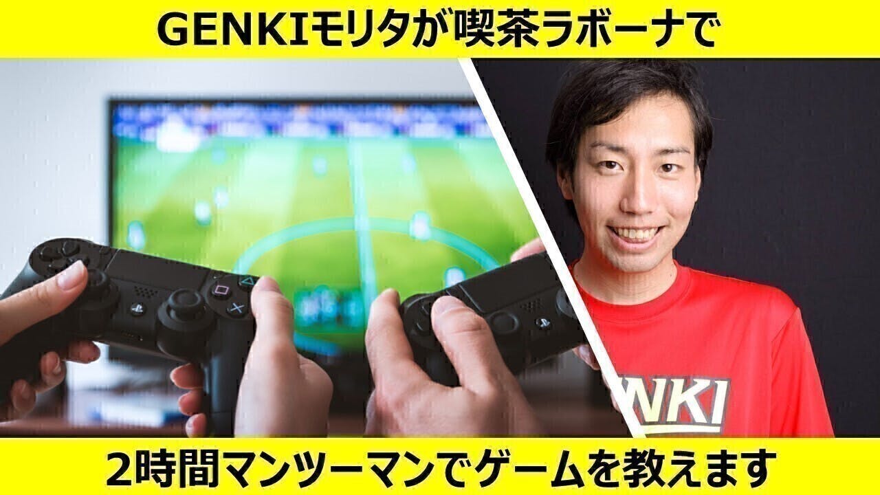 Genkiモリタのドイツ遠征50日間プロジェクト Campfire キャンプファイヤー
