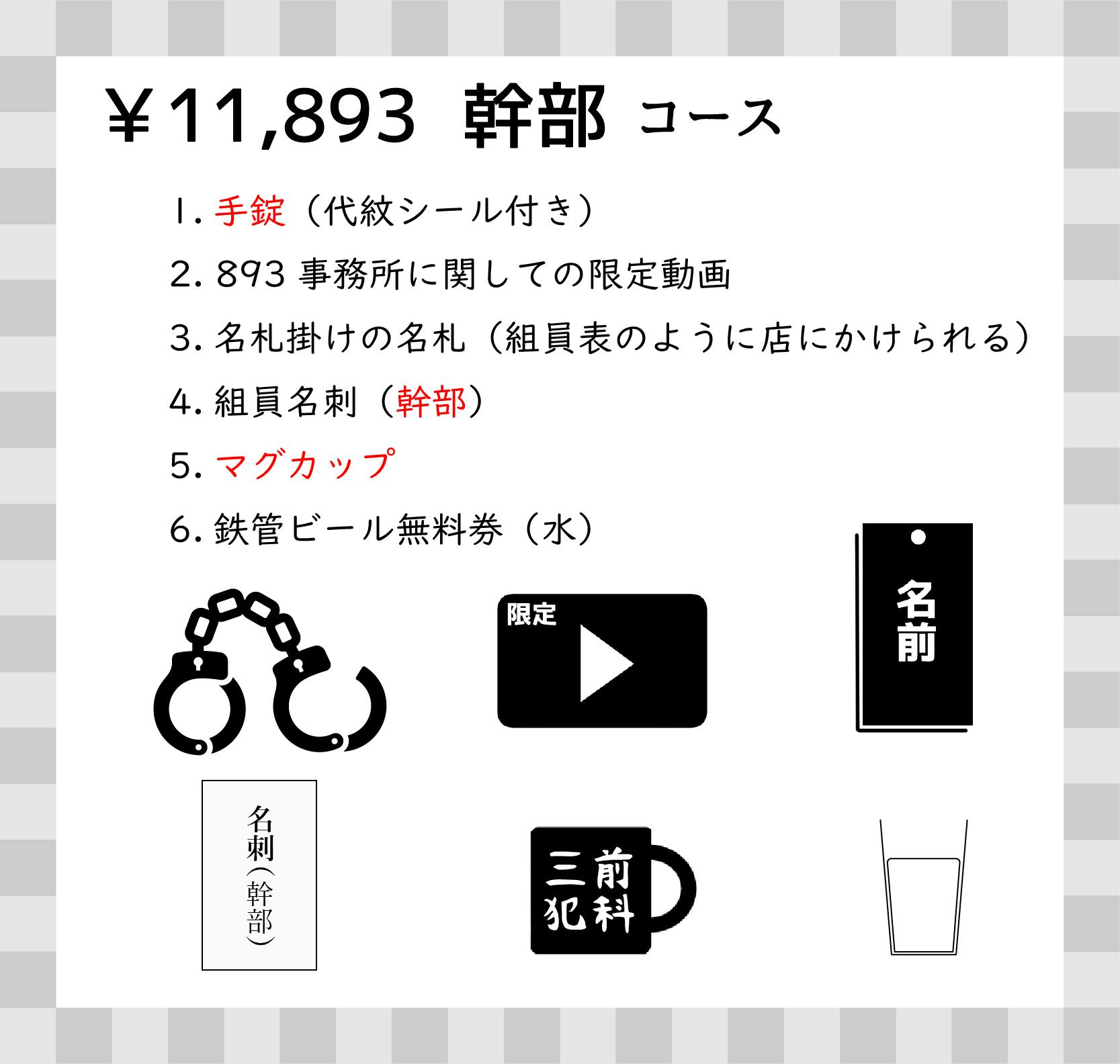 代紋 Campfire キャンプファイヤー 代紋 Campfire キャンプファイヤー