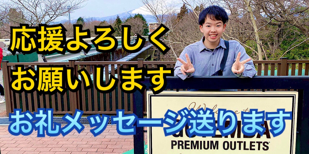 リターン画像