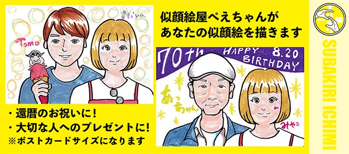 リターン画像
