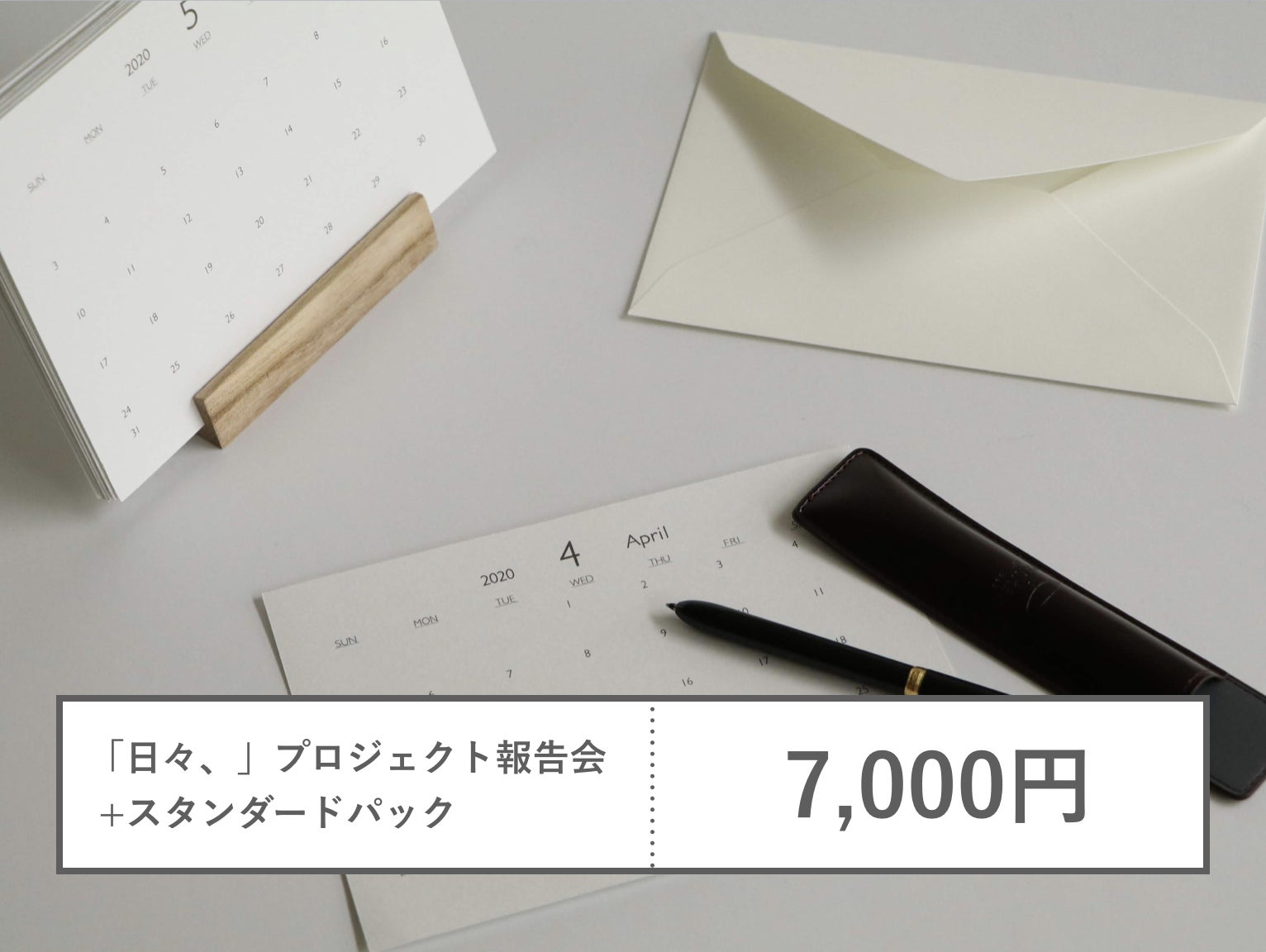 リターン画像