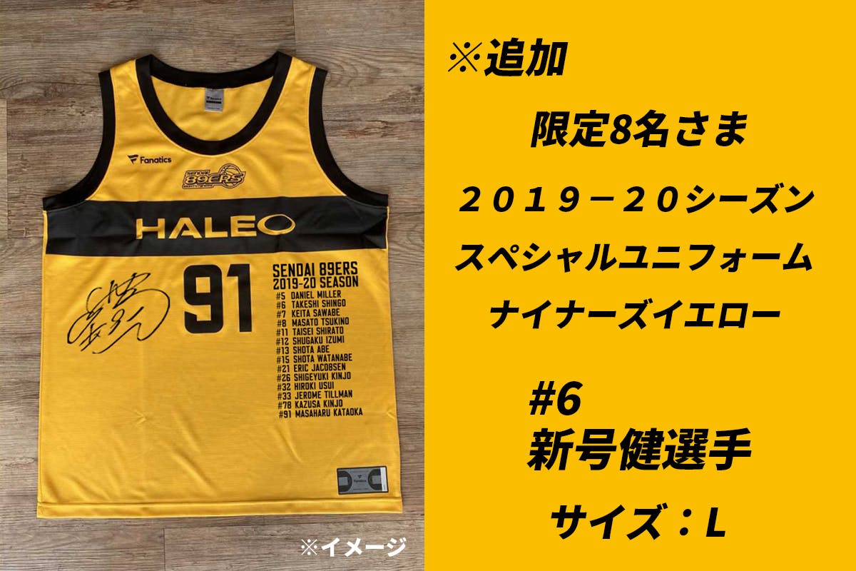 仙台89ers 応援グッツ - ファングッズ