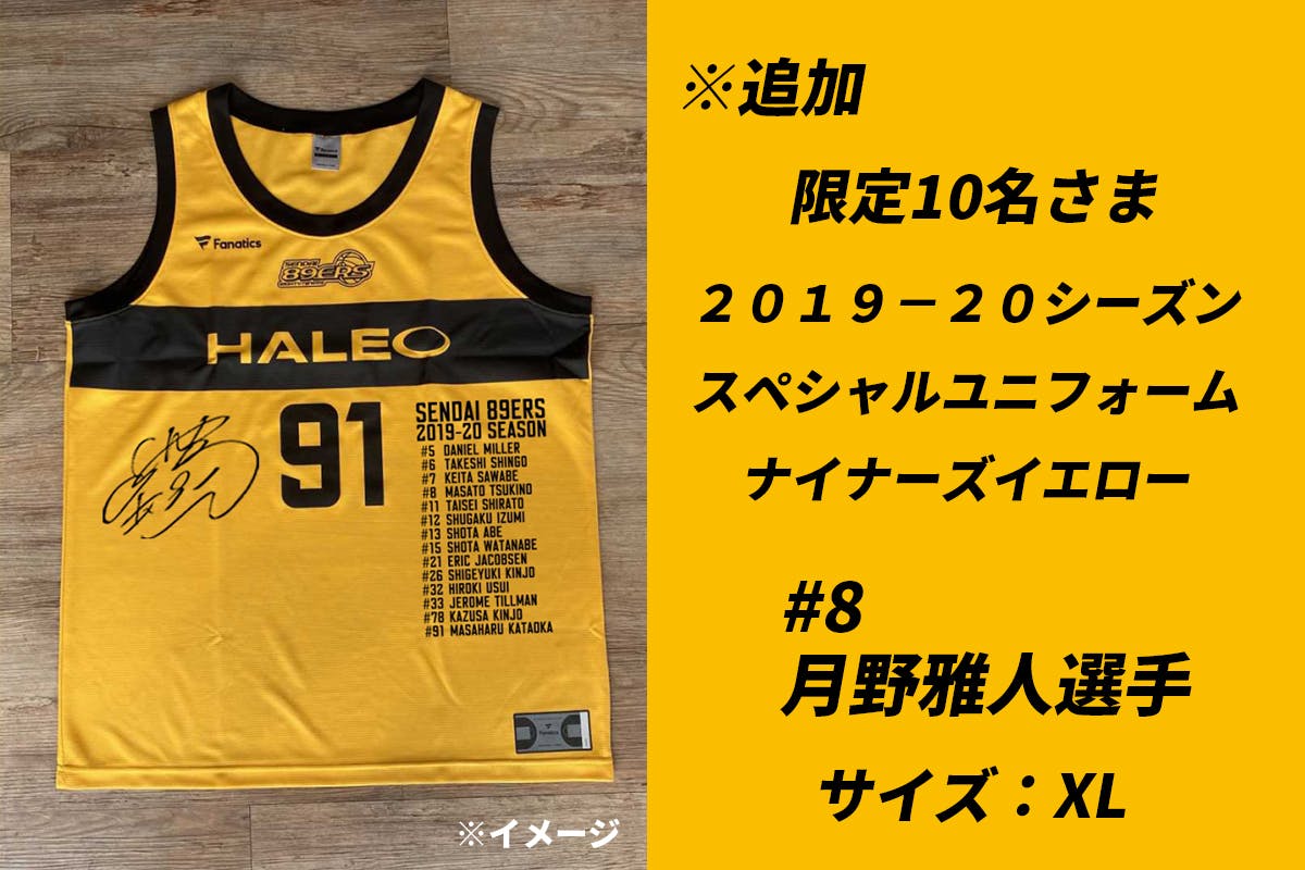 仙台89ers グリーンユニフォーム サイズL - バスケットボール