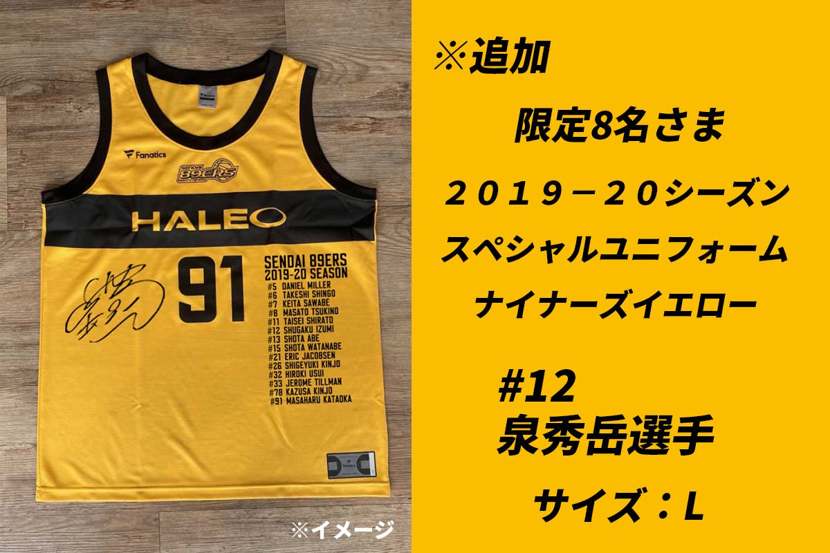 Bリーグ 仙台89ers ファンクラブ ユニフォーム 2XL 2/7(金)情報更新