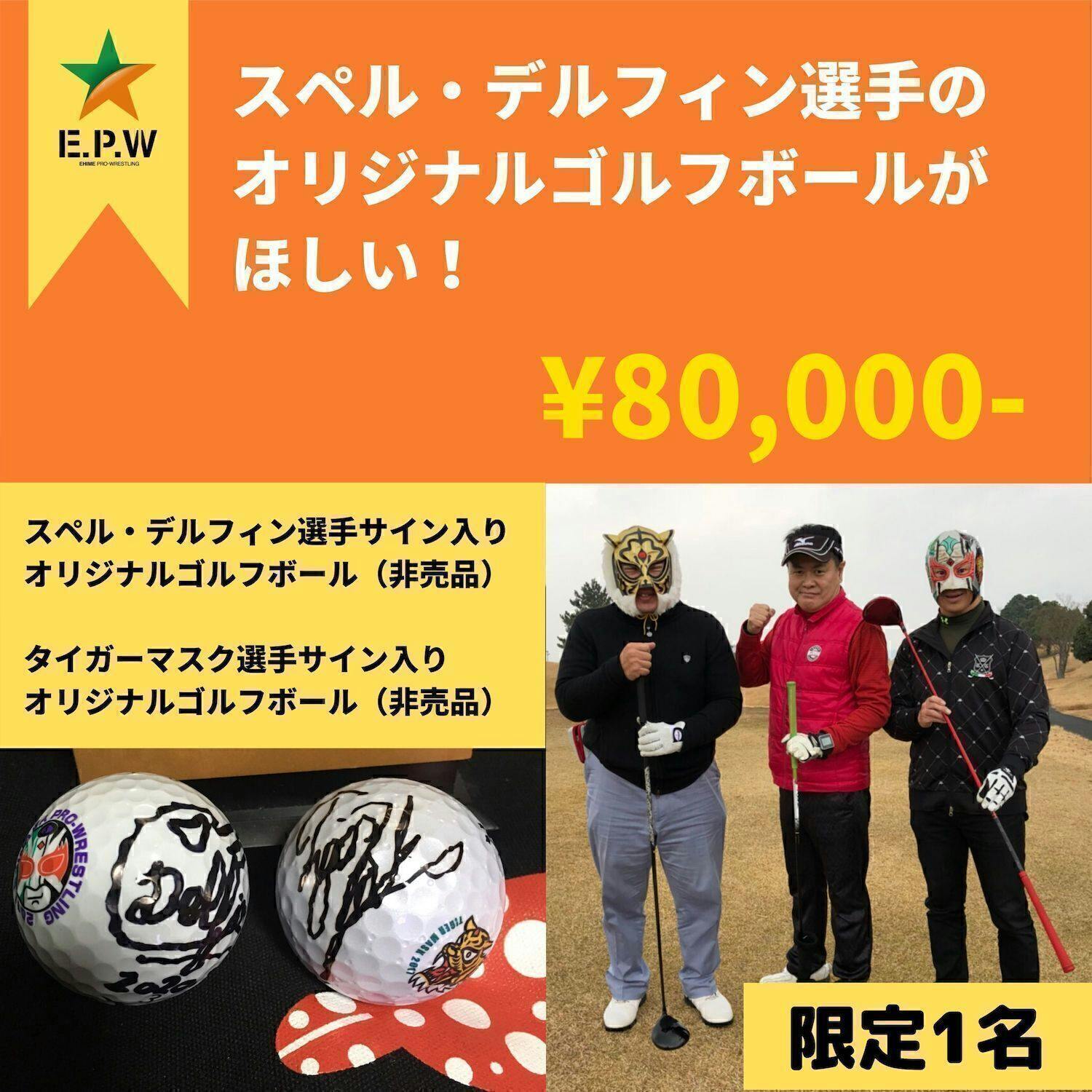 コロナで中止させない 愛媛プロレス5周年興行 無観客試合配信 へのコメント Campfire キャンプファイヤー コロナで中止させない 愛媛プロレス5周年興行 無観客試合配信 へのコメント Campfire キャンプファイヤー