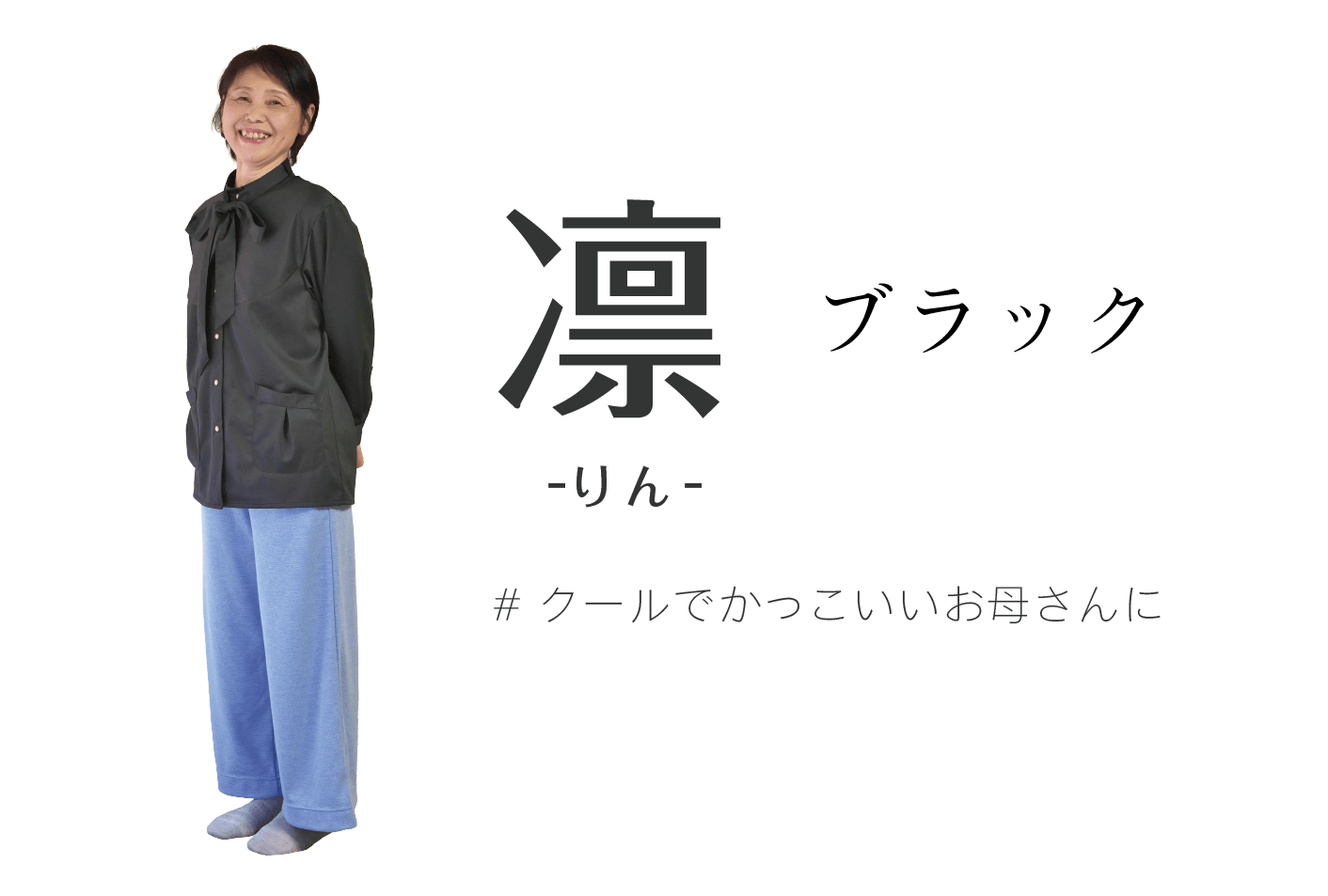 母の日に笑顔をプレゼント オシャレ 機能的 ルームウェア Campfire キャンプファイヤー 母の日に笑顔をプレゼント オシャレ 機能的 ルームウェア Campfire キャンプファイヤー