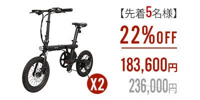 電源切れても楽々走行！折りたたみ式電動アシスト自転車『NaiciSports