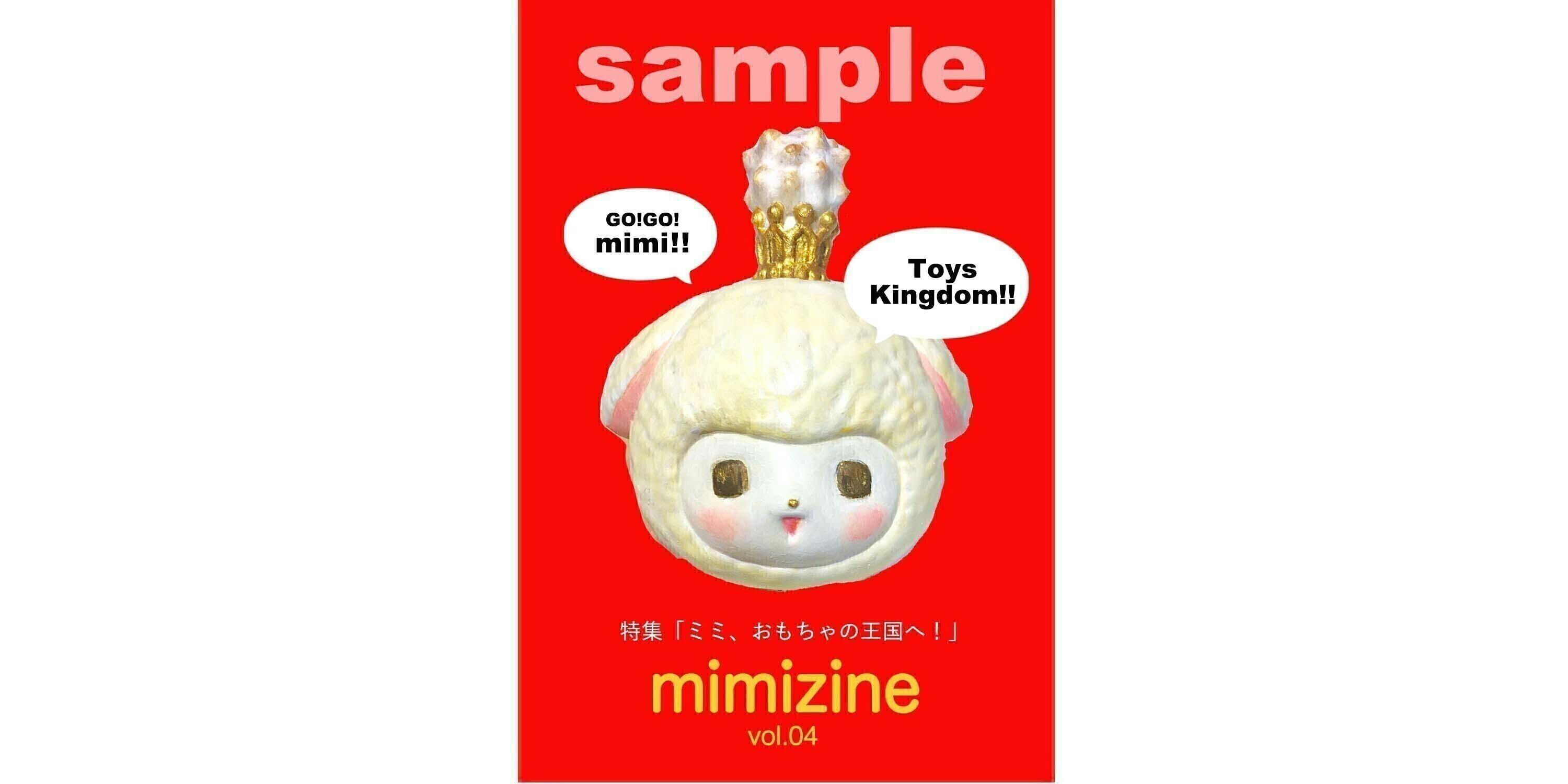 展覧会 ミミ おもちゃの王国へ を成功させたい Campfire キャンプファイヤー 展覧会 ミミ おもちゃの王国へ を成功させたい Campfire キャンプファイヤー