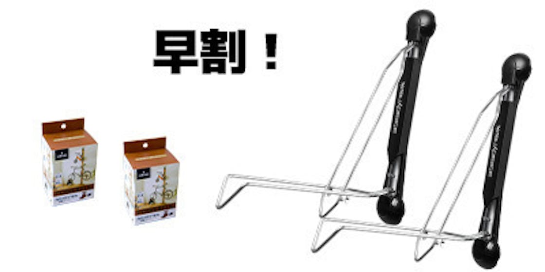自転車ラック革命!ラクチン&省スペース&超スタイリッシュな自転車保管ラック自転車ラック革命!ラクチン&省スペース&超スタイリッシュな自転車保管ラック
