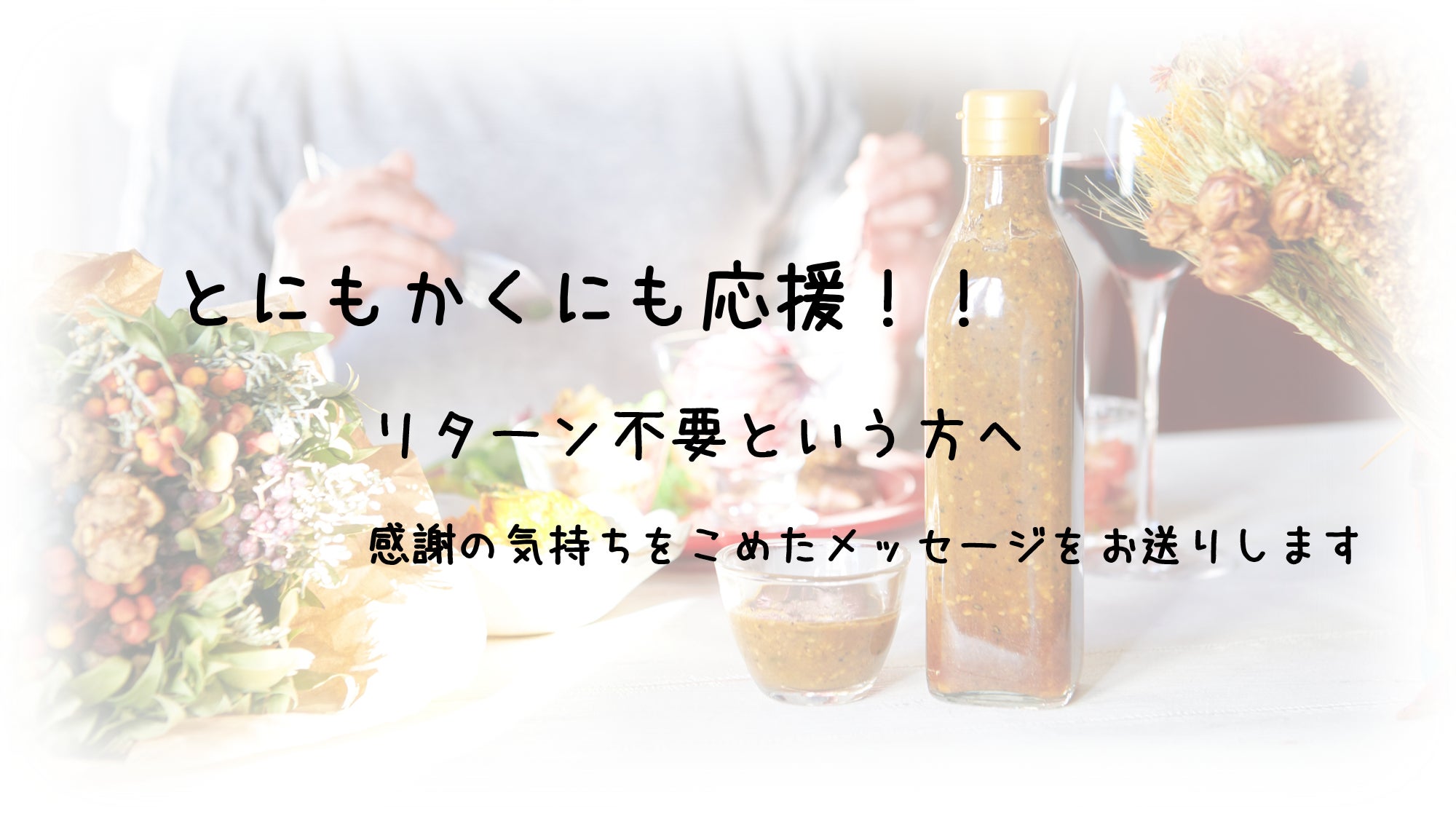リターン画像