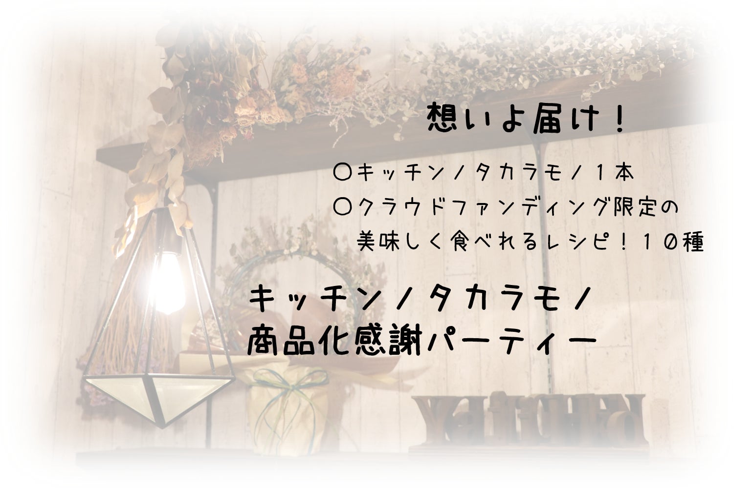 リターン画像