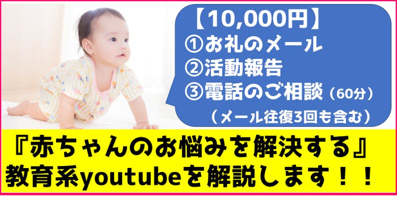子育て支援 赤ちゃんのお悩みを解決する教育系youtubeを開設します Campfire キャンプファイヤー 子育て支援 赤ちゃんのお悩みを解決する教育系youtubeを開設します Campfire キャンプファイヤー