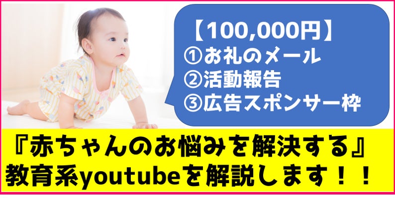 子育て支援 赤ちゃんのお悩みを解決する教育系youtubeを開設します Campfire キャンプファイヤー 子育て支援 赤ちゃんのお悩みを解決する教育系youtubeを開設します Campfire キャンプファイヤー