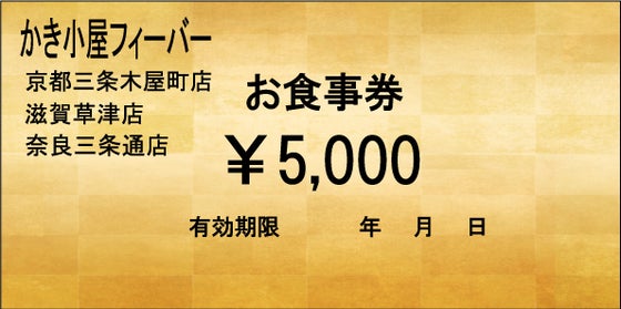 コロナウィルスでお店の存続危機です 乗り越えてお店と従業員とその家族を守りたい Campfire キャンプファイヤー