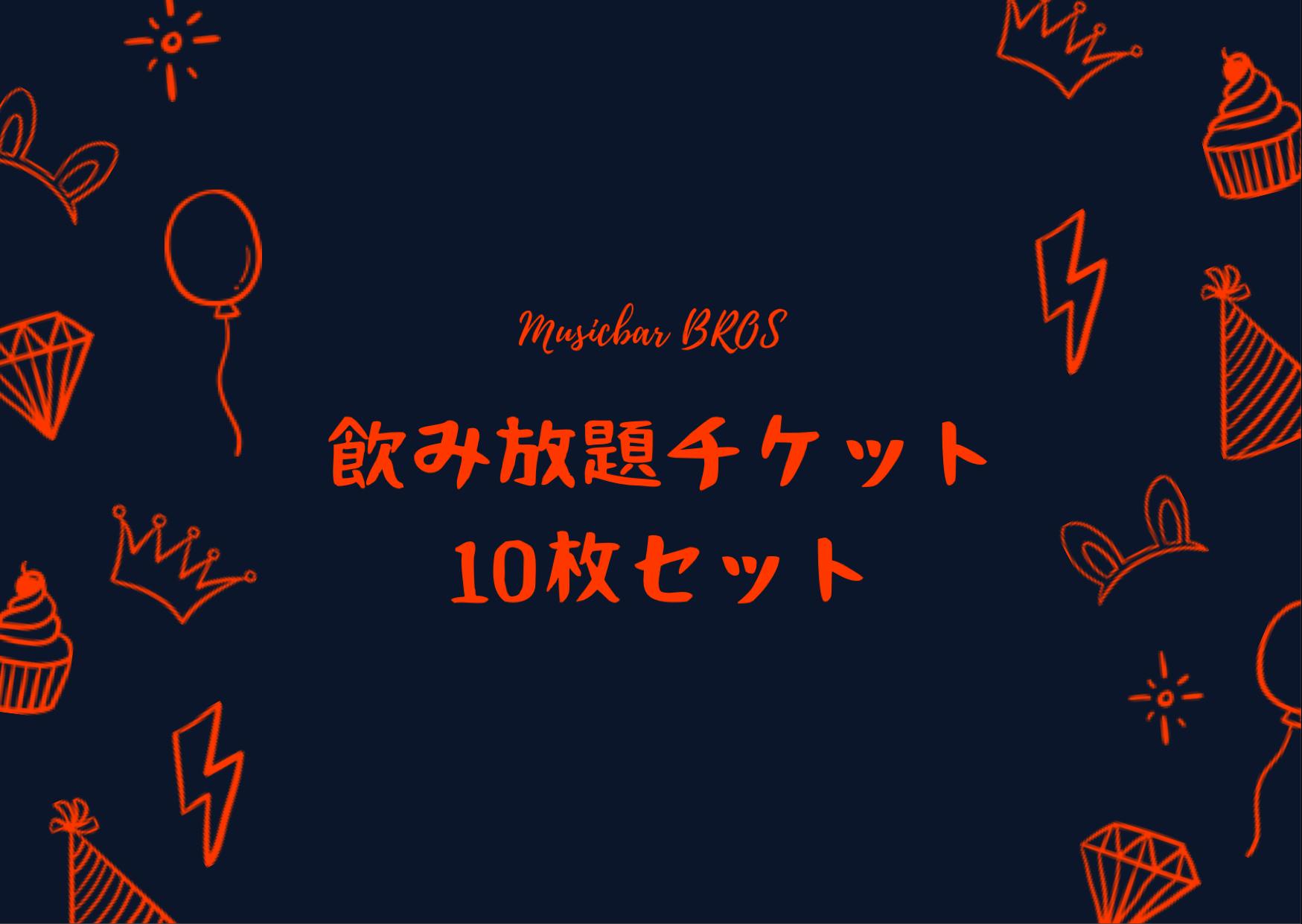 屋富祖musicbar Bros存続応援プロジェクト Campfire キャンプファイヤー 屋富祖musicbar Bros存続応援プロジェクト Campfire キャンプファイヤー