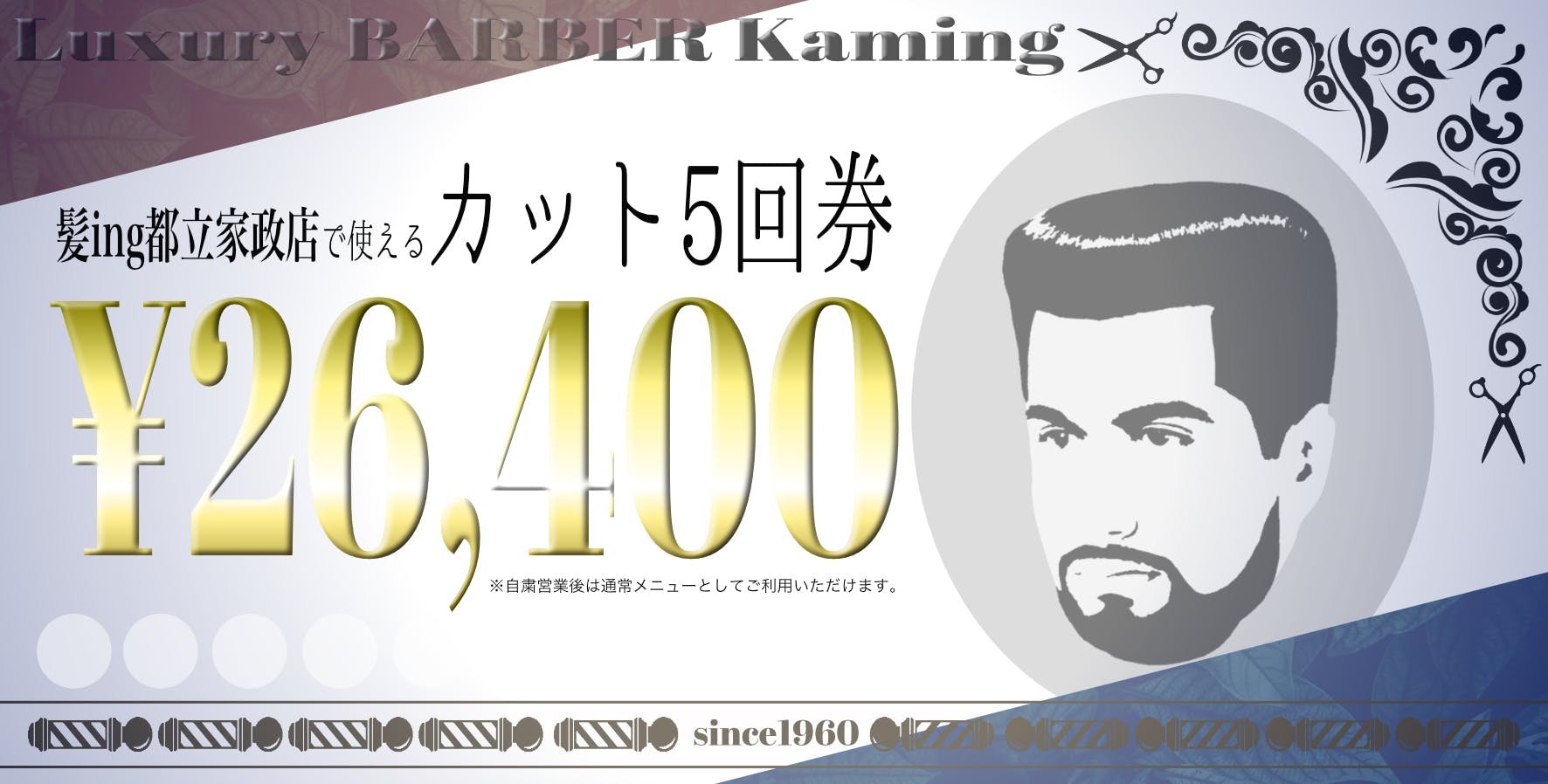 理髪店が公衆衛生を研究しコロナと戦います Campfire キャンプファイヤー 理髪店が公衆衛生を研究しコロナと戦います Campfire キャンプファイヤー