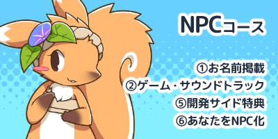 ハナビィ3 仮 をみんなと一緒に作りたい へのコメント Campfire キャンプファイヤー ハナビィ3 仮 をみんなと一緒に作りたい へのコメント Campfire キャンプファイヤー