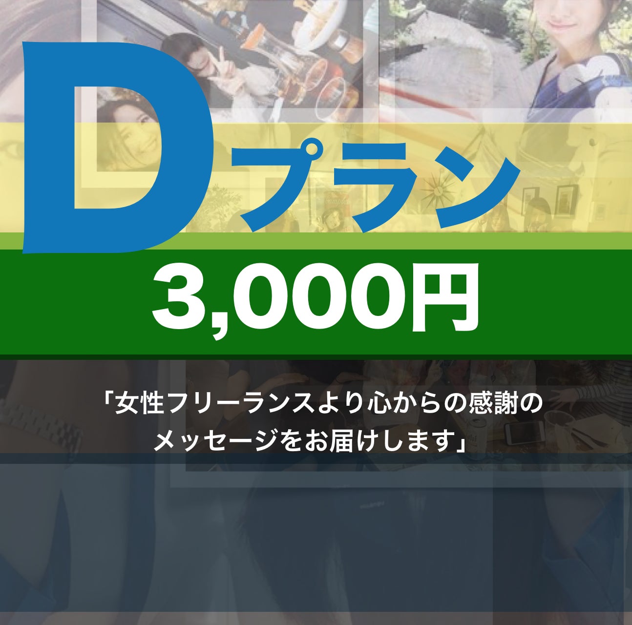 リターン画像