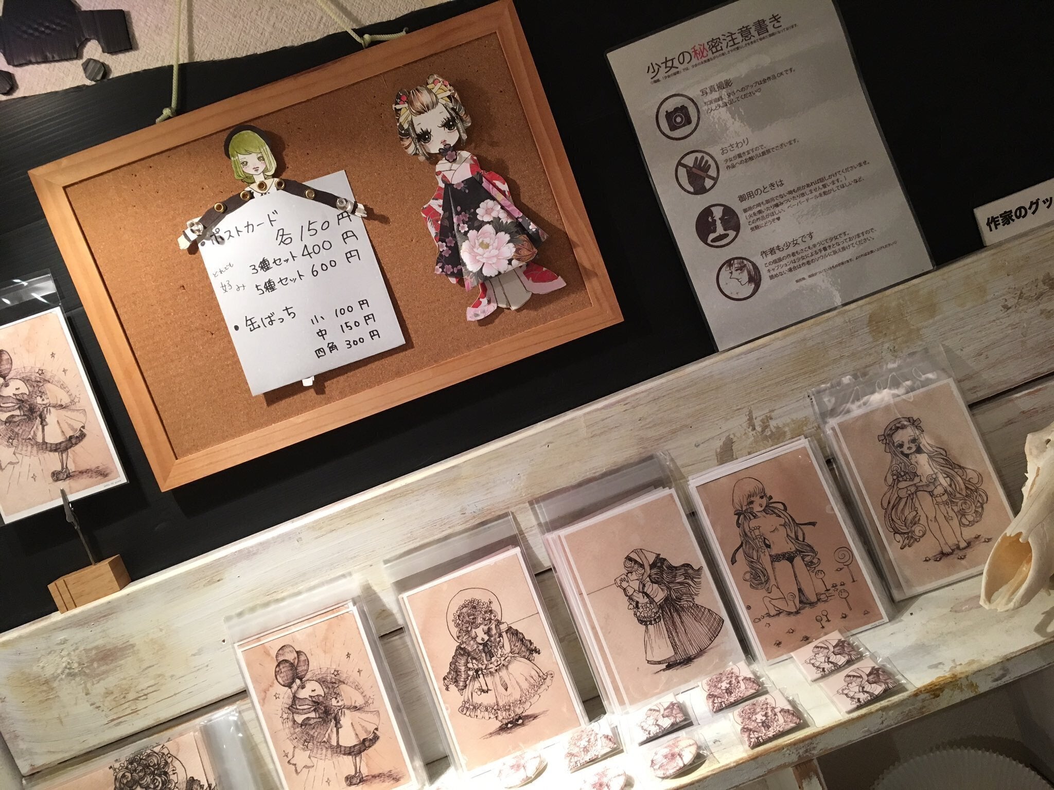 自分のイラストでオリジナルブランドの作品を作りたい Campfire キャンプファイヤー 自分のイラストでオリジナルブランドの作品を作りたい Campfire キャンプファイヤー