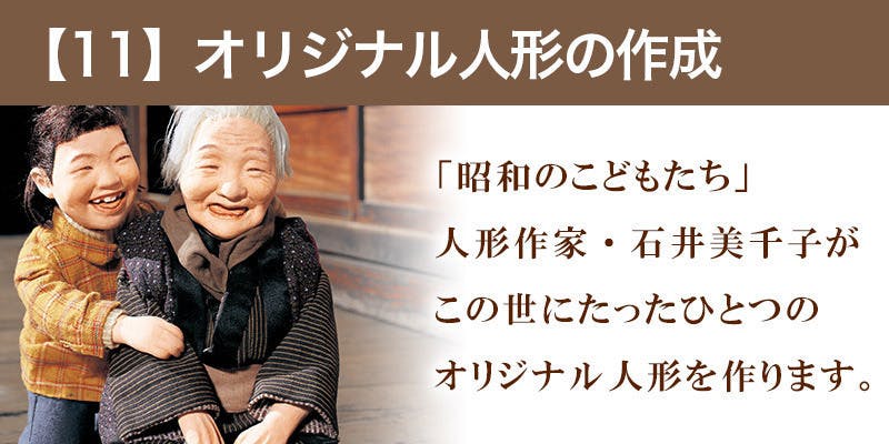 コロナで経営危機 人形 昭和のこどもたち を守りたい オリジナル人形を作りますの支援者一覧 Campfire キャンプファイヤー コロナで経営危機 人形 昭和のこどもたち を守りたい オリジナル人形を作りますの支援者一覧 Campfire キャンプファイヤー