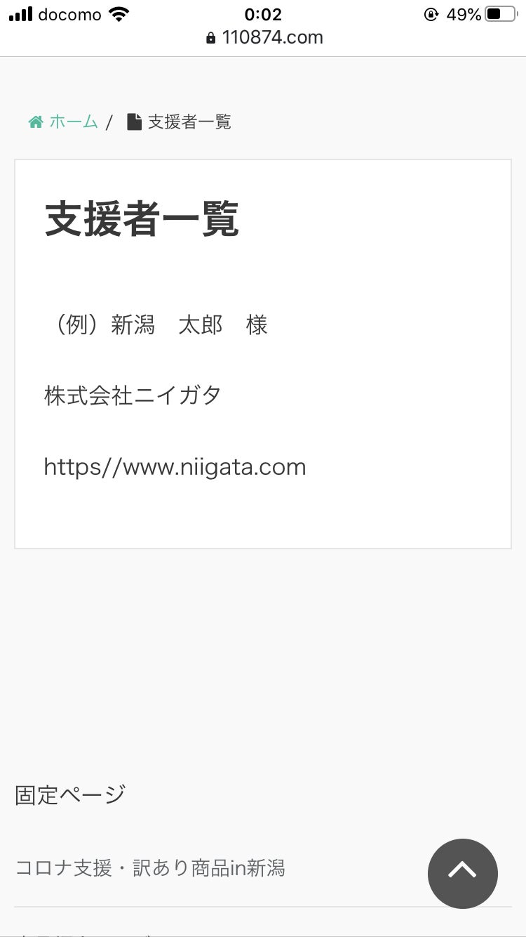 リターン画像