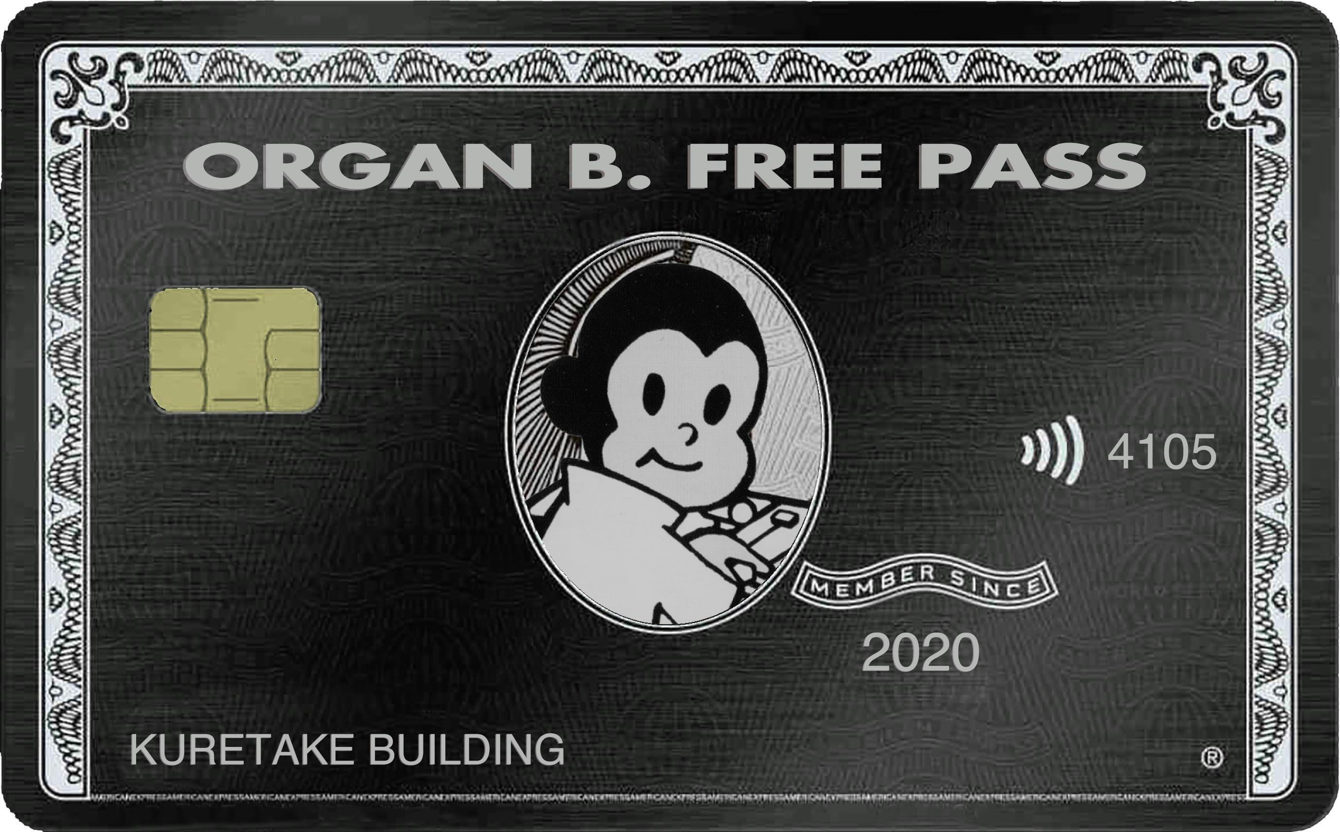 Save The Organ Bar Organ Bar 営業活動支援 Campfire キャンプファイヤー Save The Organ Bar Organ Bar 営業活動支援 Campfire キャンプファイヤー