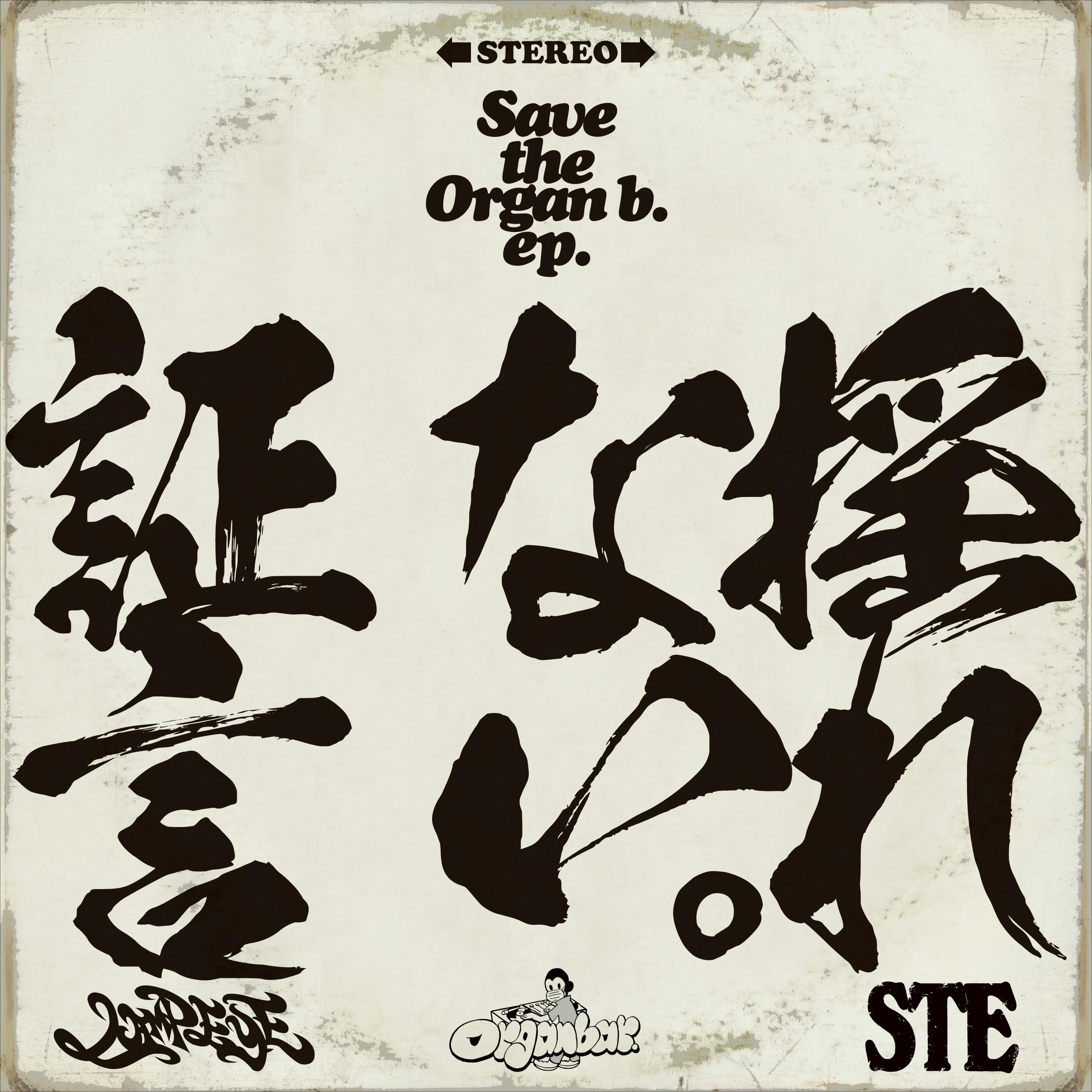 Save The Organ Bar Organ Bar 営業活動支援 Campfire キャンプファイヤー Save The Organ Bar Organ Bar 営業活動支援 Campfire キャンプファイヤー