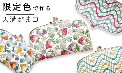 手作りのカワイイ伝統工芸『文庫革』を作る職人に仕事をください