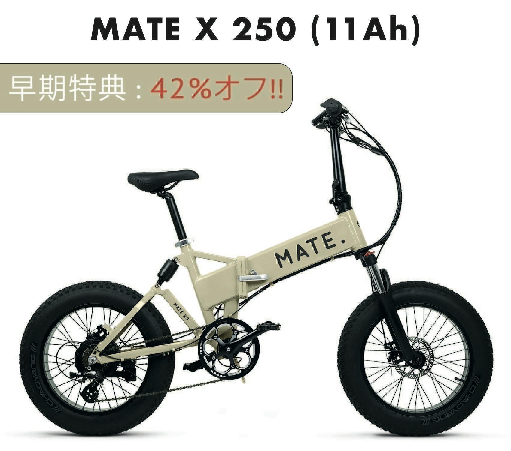 ②無言購入歓迎MATE City系　電動折り畳みアシスト自転車高品質めちゃ速リミッターカット可