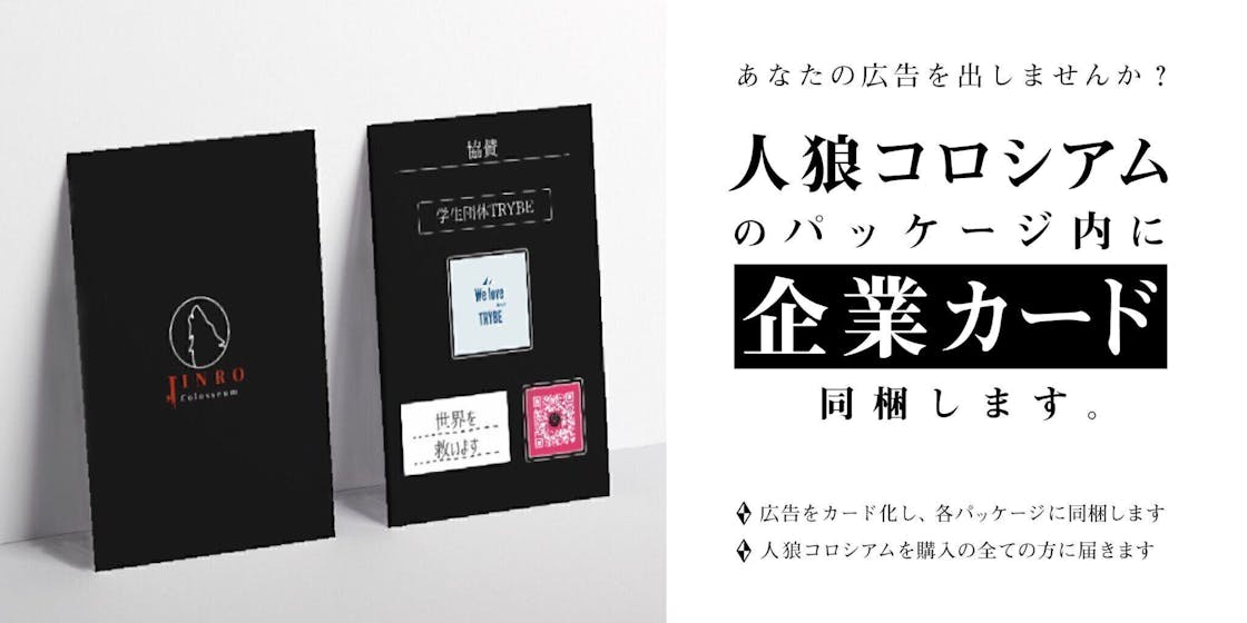 人狼を見つけてはいけない人狼ゲーム 人狼コロシアム 製品化プロジェクト Campfire キャンプファイヤー