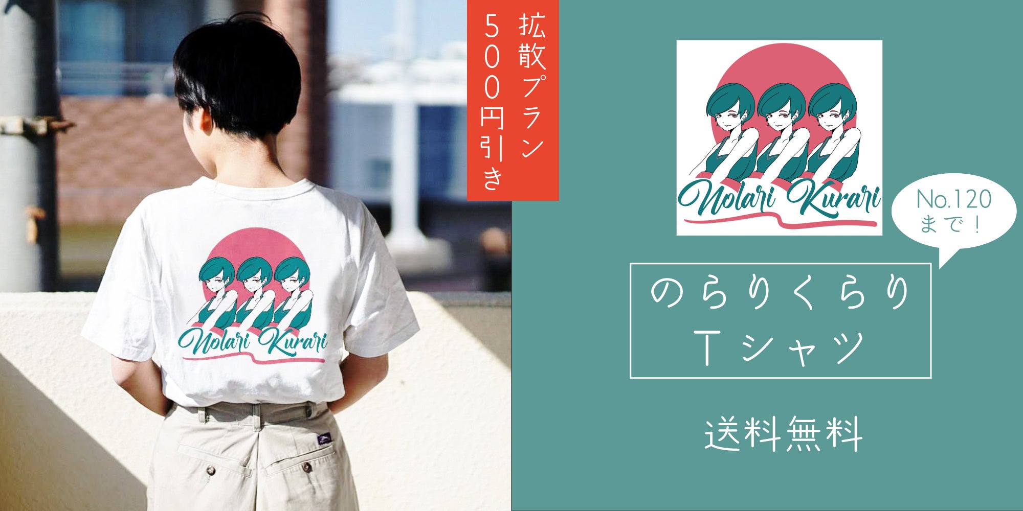 リターン画像