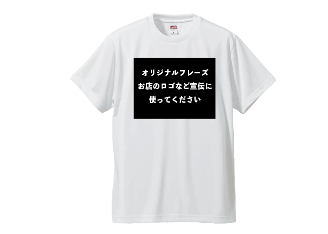 コロナに負けるな 頑張る気持ちをtシャツで共有したい Campfire キャンプファイヤー