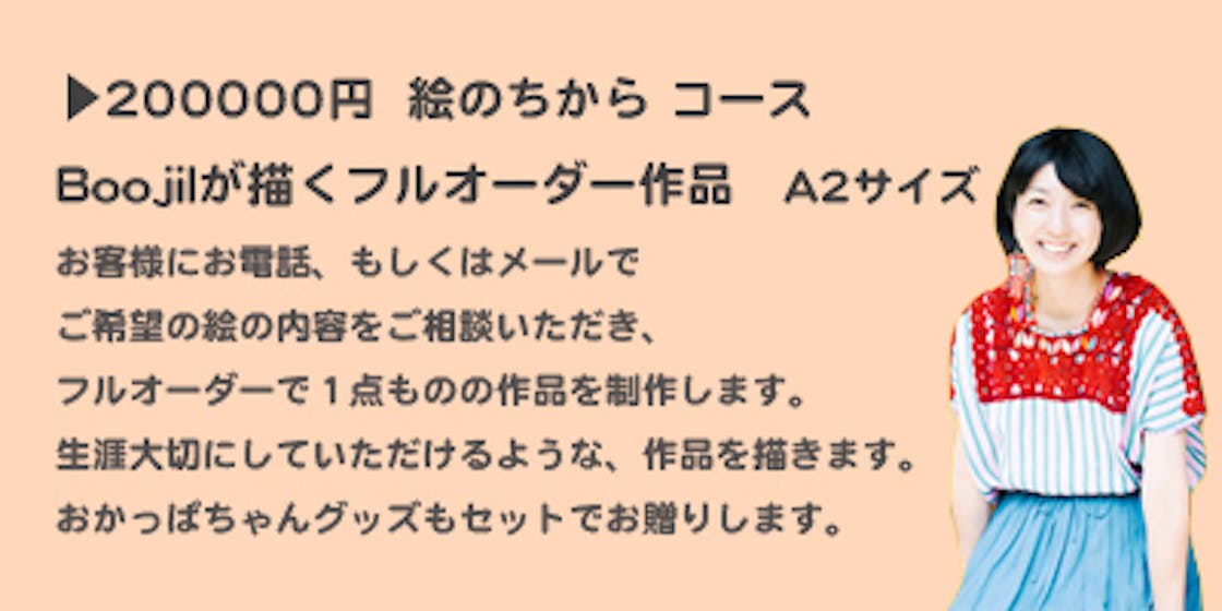 存続危機 イベントスペース 東京おかっぱちゃんハウス を絵の力で守りたいへのコメント Campfire キャンプファイヤー
