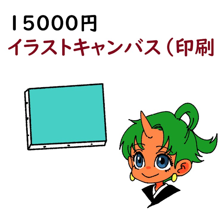 藤島然友 イラストレーターとして活動していくためのスキルアップをしたい Campfire キャンプファイヤー