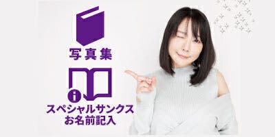 羽生アリサ「いろんな私をぎゅーっ♡と詰込んだ写真集」プロジェクトVol.10羽生アリサ「いろんな私をぎゅーっ♡と詰込んだ写真集」プロジェクトVol.10