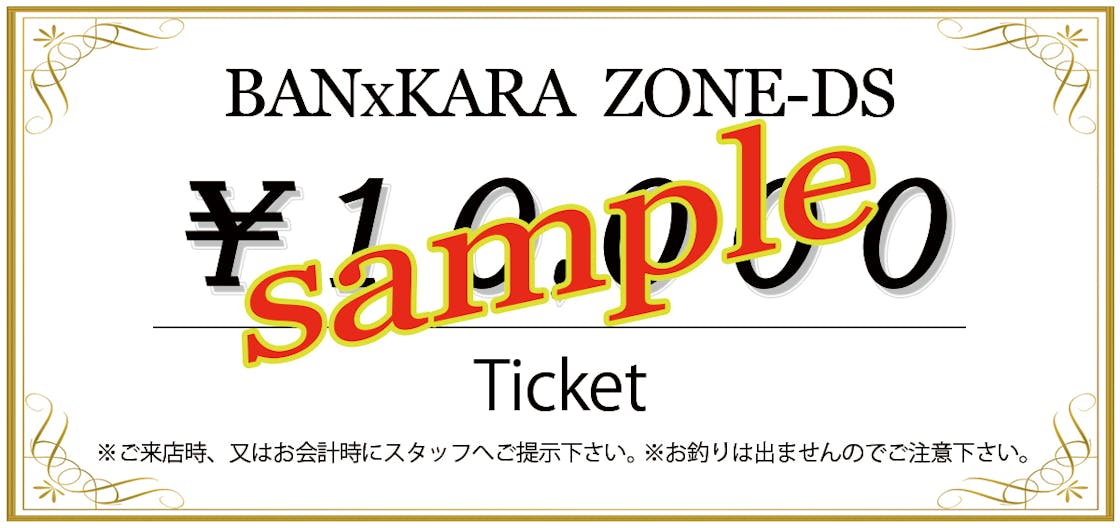 生バンドカラオケ Ban Kara Zone Ds 存続支援のお願い Campfire キャンプファイヤー 生バンドカラオケ Ban Kara Zone Ds 存続支援のお願い Campfire キャンプファイヤー